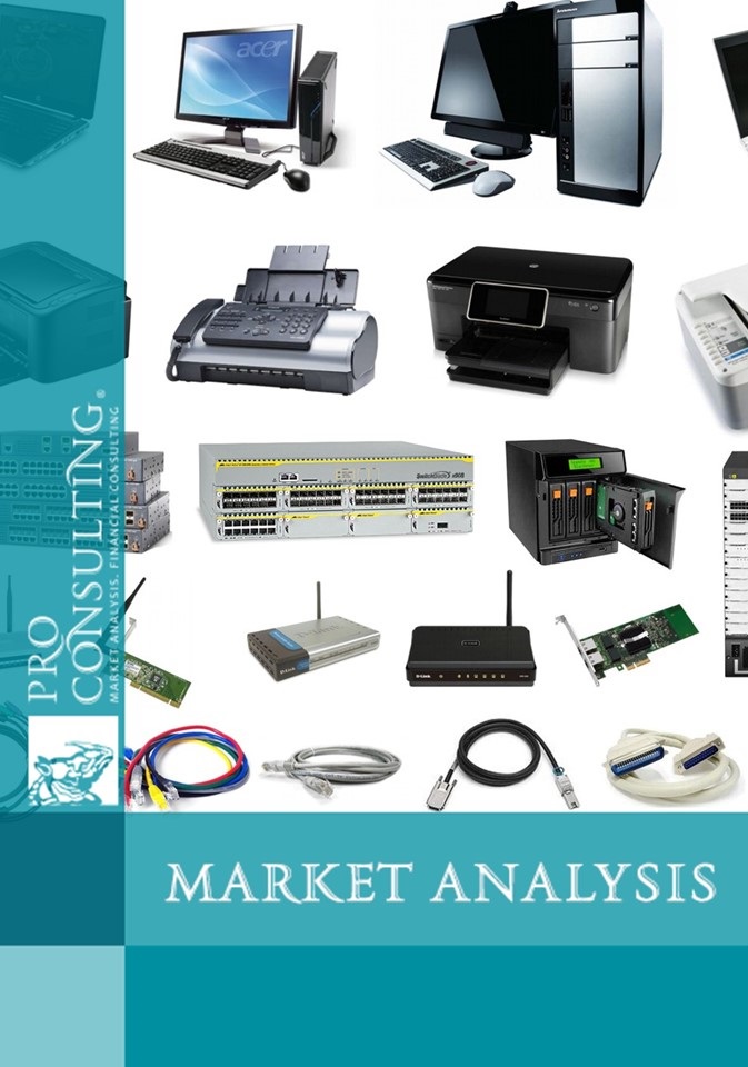 Market research report on computer equipment in Ukraine.  2013